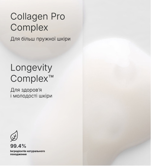 SKIN REGIMEN LX LONGEVITY COLLAGEN+ SERUM - КОЛАГЕНОВА ОМОЛОДЖУВАЛЬНА СИРОВАТКА