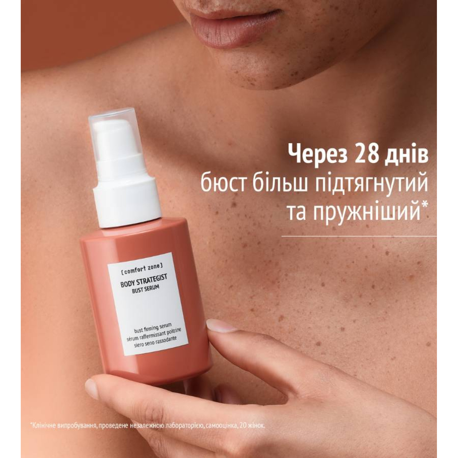 BODY STRATEGIST BUST SERUM - СИРОВАТКА ДЛЯ ЗМІЦНЕННЯ БЮСТУ BODY STRATEGIST BUST SERUM - СИРОВАТКА ДЛЯ ЗМІЦНЕННЯ БЮСТУ
