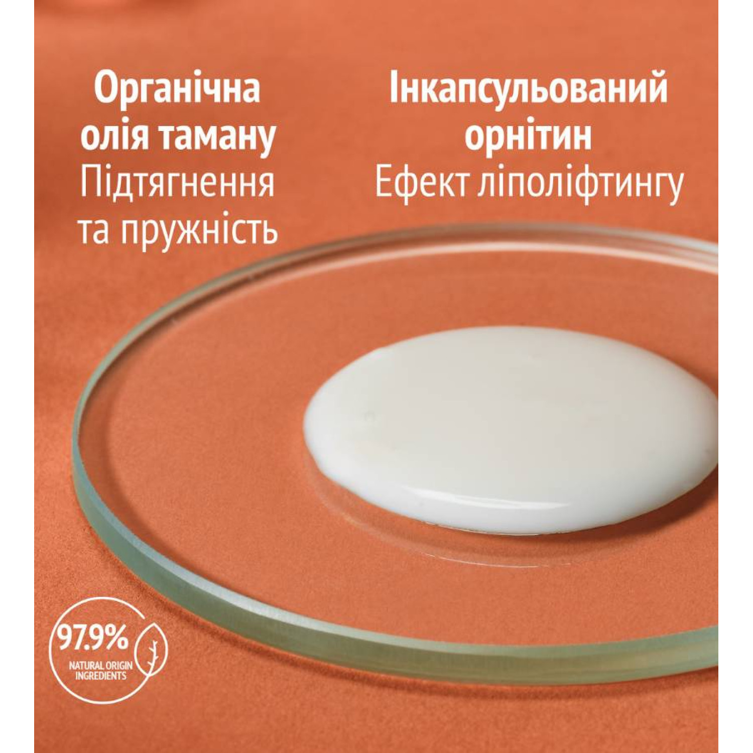 BODY STRATEGIST BUST SERUM - СИРОВАТКА ДЛЯ ЗМІЦНЕННЯ БЮСТУ BODY STRATEGIST BUST SERUM - СИРОВАТКА ДЛЯ ЗМІЦНЕННЯ БЮСТУ