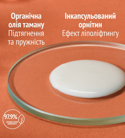 BODY STRATEGIST BUST SERUM - СИРОВАТКА ДЛЯ ЗМІЦНЕННЯ БЮСТУ - 2