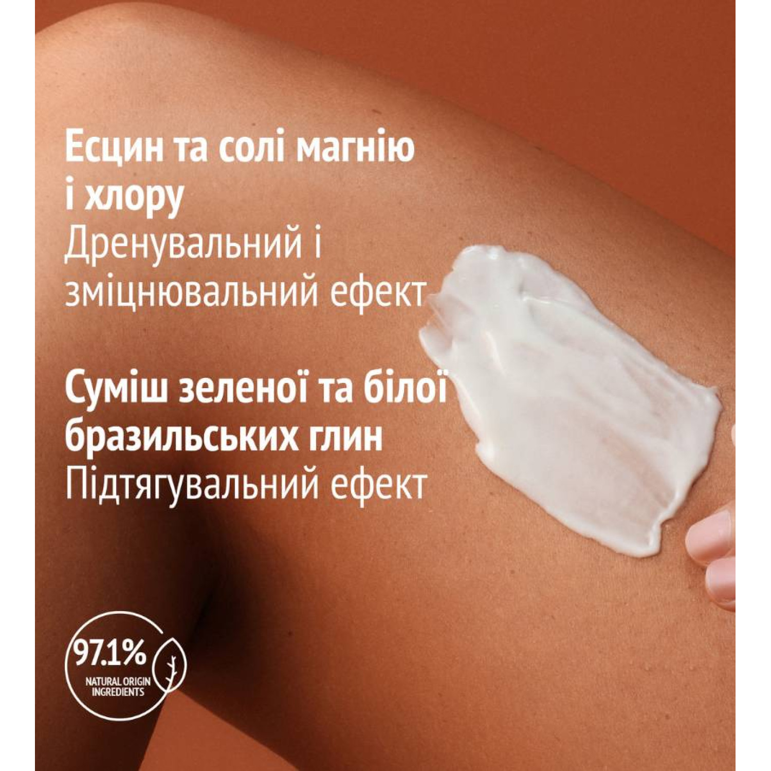 BODY STRATEGIST OSMOTIC CREAM MUD - ОСМОТИЧНИЙ КРЕМ-ГРЯЗЬ BODY STRATEGIST OSMOTIC CREAM MUD - ОСМОТИЧНИЙ КРЕМ-ГРЯЗЬ