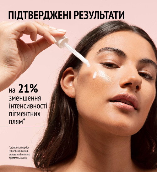 LUMINANT SERUM - ОСВІТЛЮВАЛЬНА СИРОВАТКА ПРОТИ ПІГМЕНТАЦІЇ