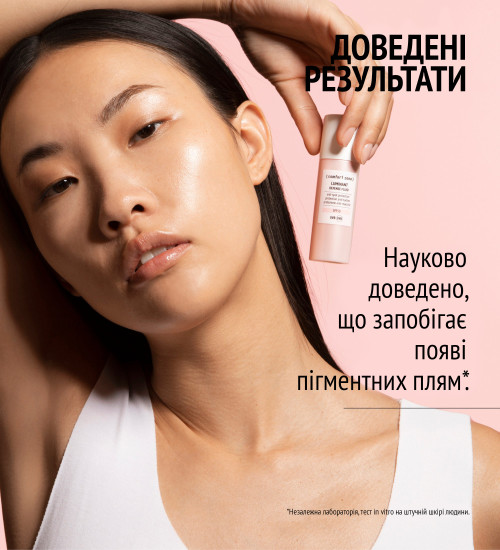 LUMINANT DEFENSE FLUID - ЗАЩИТНЫЙ ФЛЮИД ПРОТИВ ПИГМЕНТАЦИИ SPF50