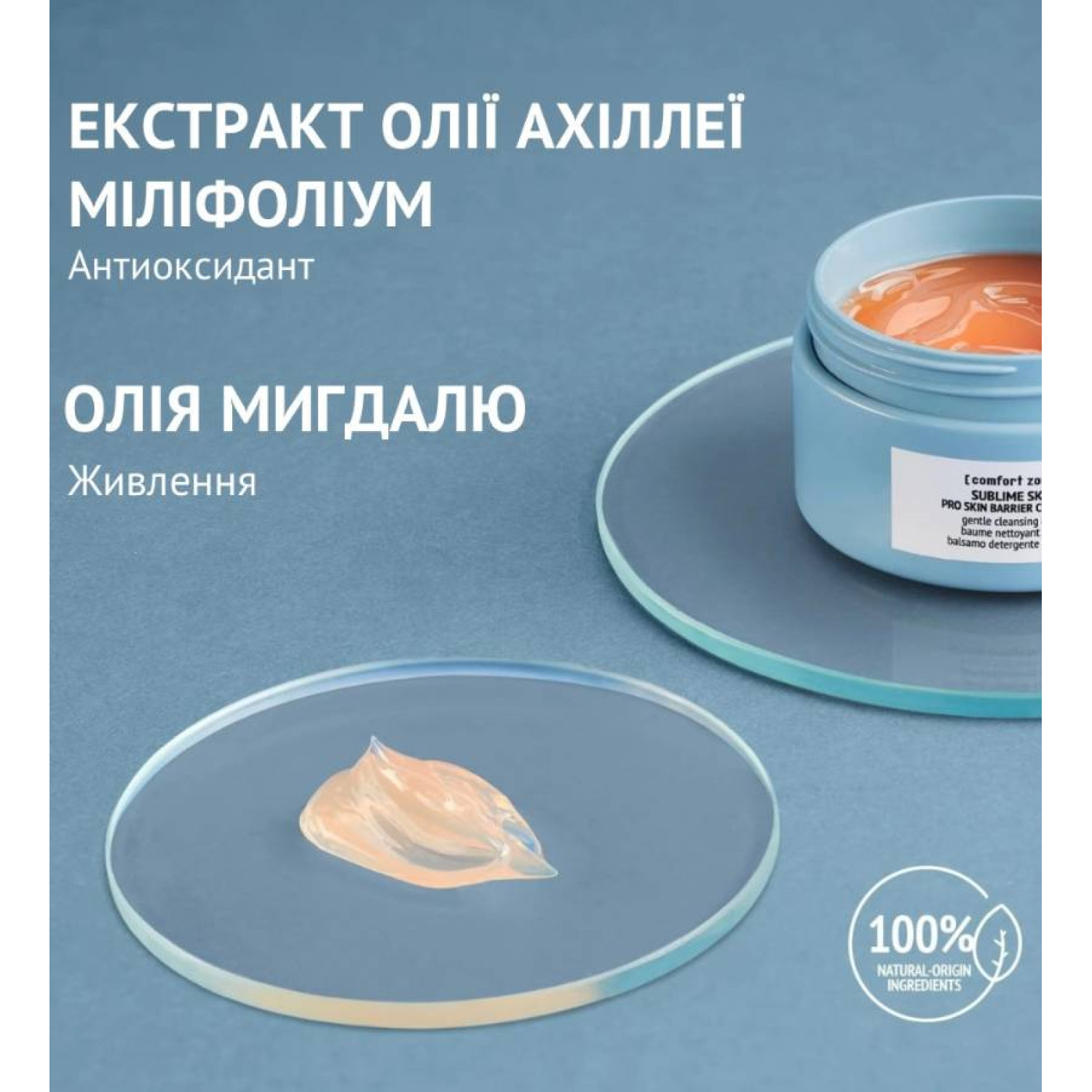 SUBLIME SKIN CLEANSING BALM CLEANSER - М'ЯКИЙ БАЛЬЗАМ ДЛЯ ОЧИЩЕННЯ SUBLIME SKIN CLEANSING BALM CLEANSER - М'ЯКИЙ БАЛЬЗАМ ДЛЯ ОЧИЩЕННЯ