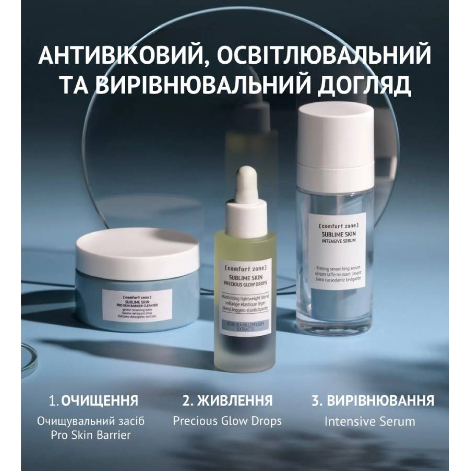 SUBLIME SKIN CLEANSING BALM CLEANSER - М'ЯКИЙ БАЛЬЗАМ ДЛЯ ОЧИЩЕННЯ SUBLIME SKIN CLEANSING BALM CLEANSER - М'ЯКИЙ БАЛЬЗАМ ДЛЯ ОЧИЩЕННЯ